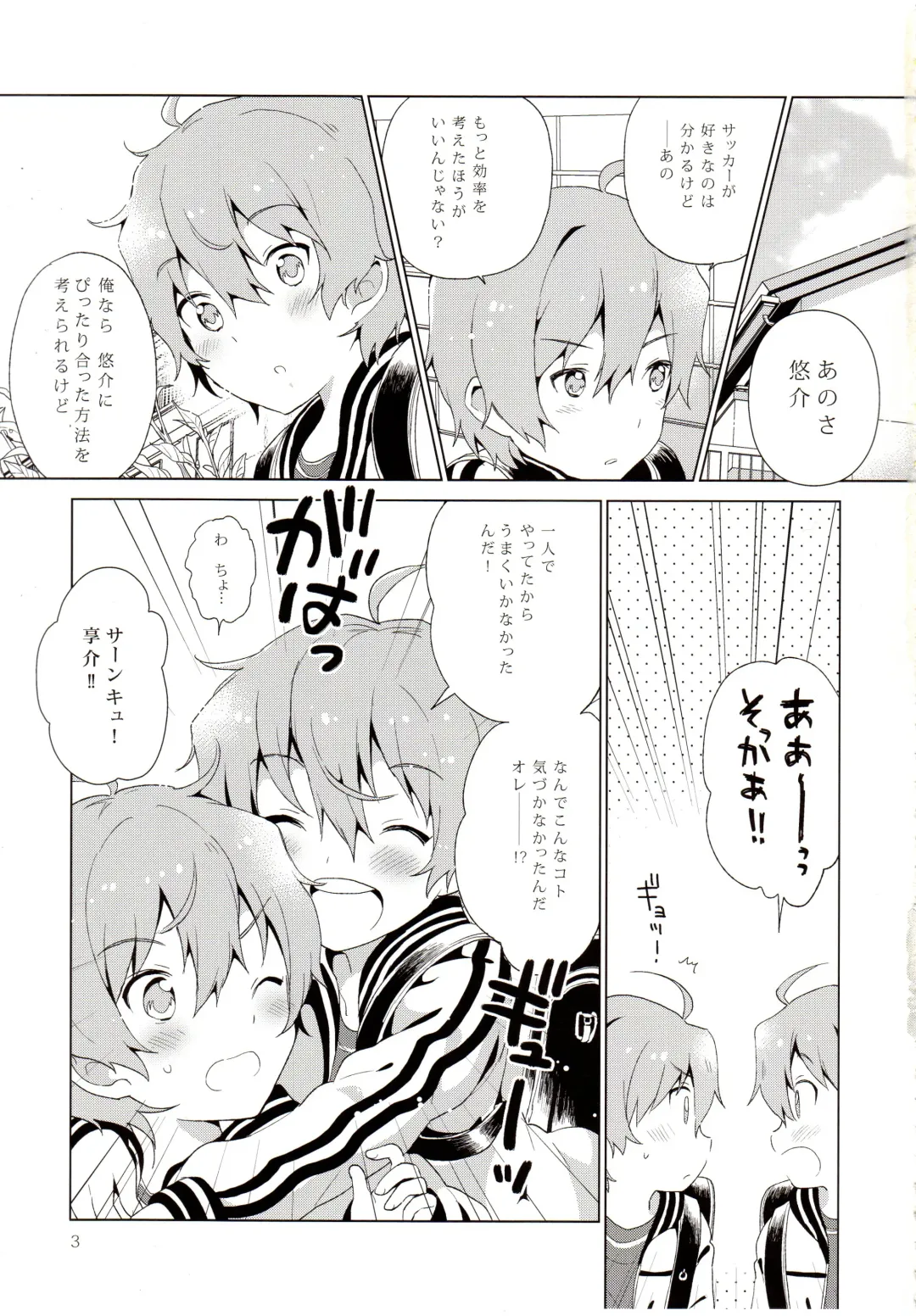 [Akame - Kurokawa Juso - Urame] Asa ni Mezamashi Tokei no Naru Sekai Fhentai - Page 4