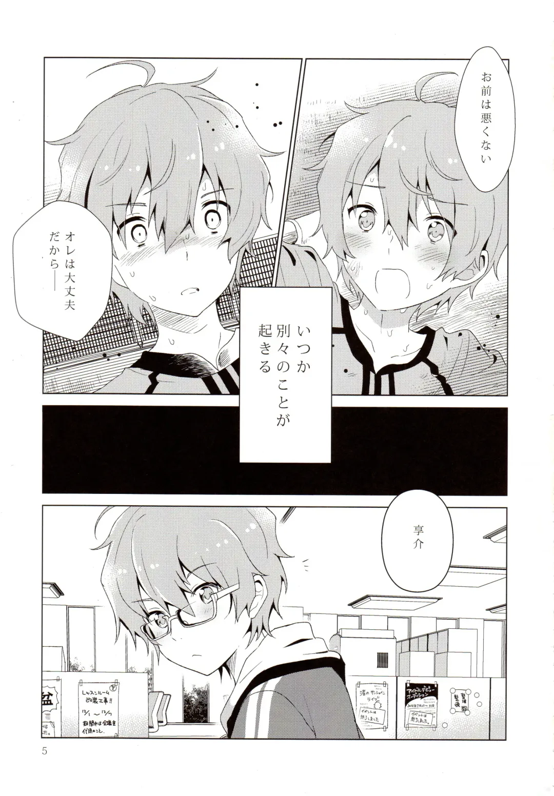 [Akame - Kurokawa Juso - Urame] Asa ni Mezamashi Tokei no Naru Sekai Fhentai - Page 6