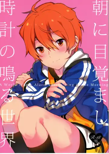 Read [Akame - Kurokawa Juso - Urame] Asa ni Mezamashi Tokei no Naru Sekai - Fhentai