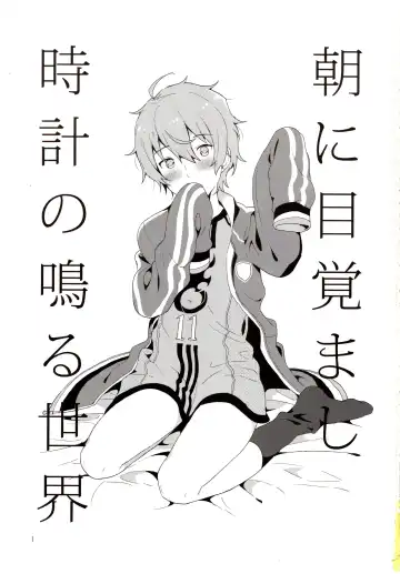 [Akame - Kurokawa Juso - Urame] Asa ni Mezamashi Tokei no Naru Sekai Fhentai - Page 2