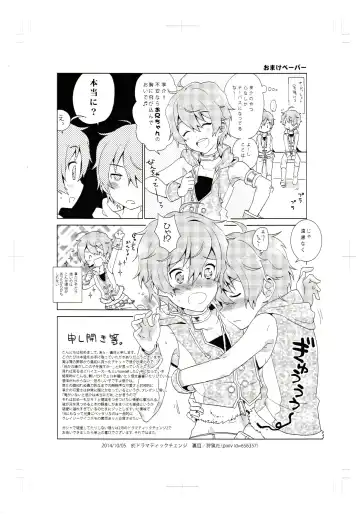 [Akame - Kurokawa Juso - Urame] Asa ni Mezamashi Tokei no Naru Sekai Fhentai - Page 26