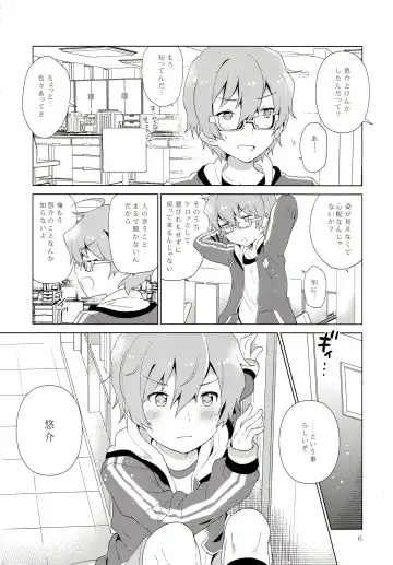 [Akame - Kurokawa Juso - Urame] Asa ni Mezamashi Tokei no Naru Sekai Fhentai - Page 7