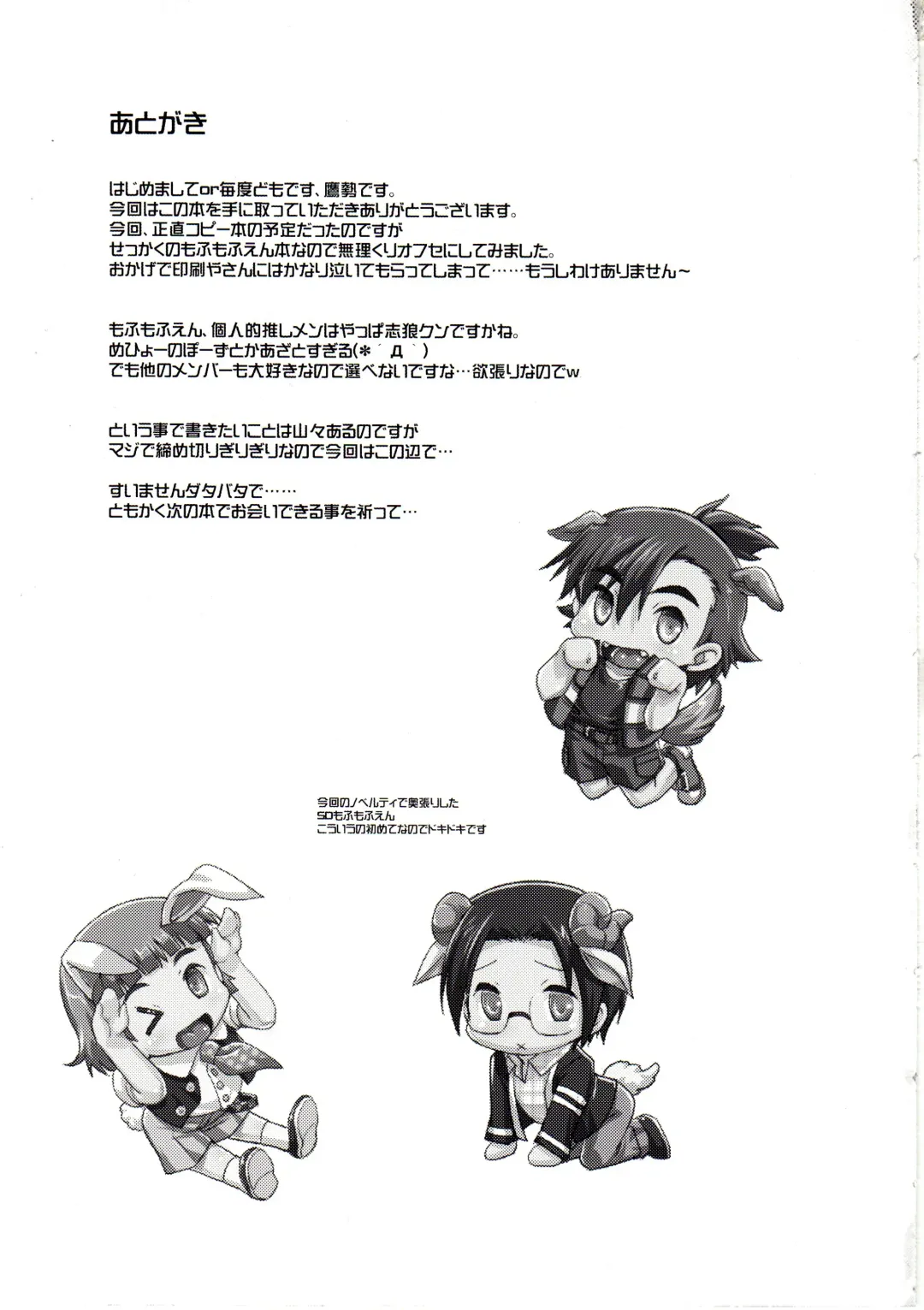 [Takase Yuu] Mofu Mofu Mofu! Fhentai - Page 18