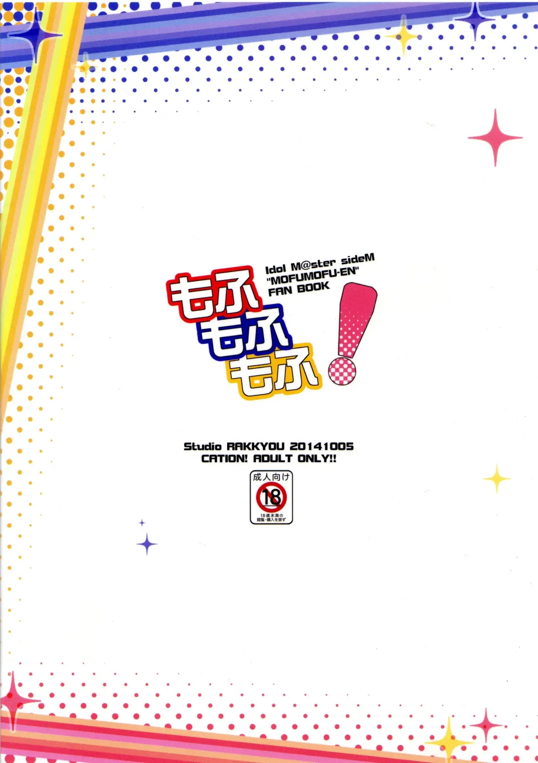 [Takase Yuu] Mofu Mofu Mofu! Fhentai - Page 20