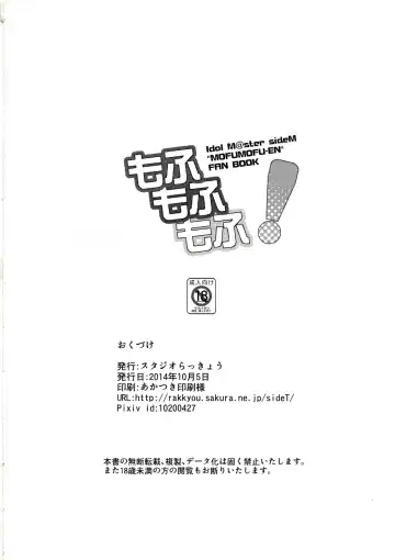 [Takase Yuu] Mofu Mofu Mofu! Fhentai - Page 19