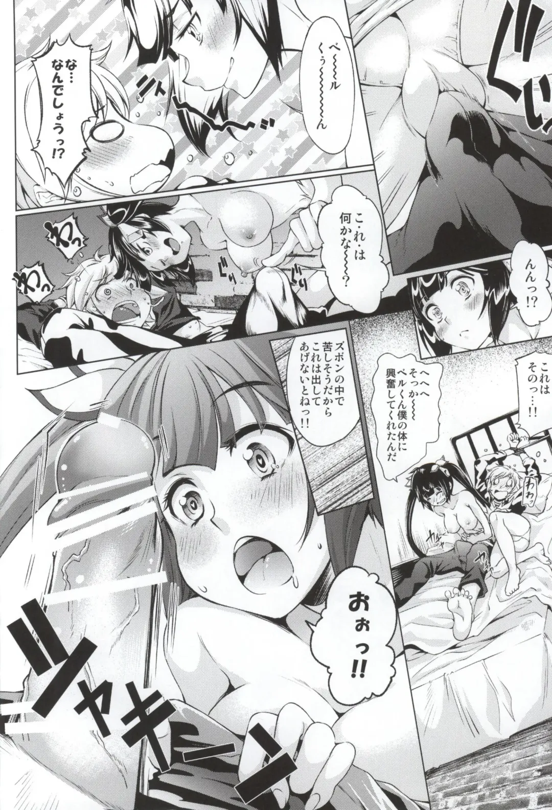 [Kuno Touya] Kami-sama ga Koi o Suru no wa Machigatteiru Darou ka Fhentai - Page 7