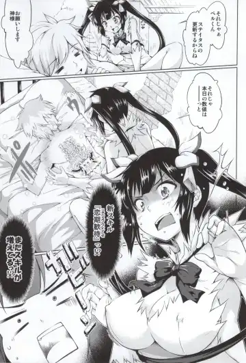 [Kuno Touya] Kami-sama ga Koi o Suru no wa Machigatteiru Darou ka Fhentai - Page 2