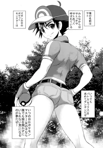 [Makoto Daikichi] SatoSHI to TakeSHI no Futari wa PuriPuri Fhentai.net - Page 2