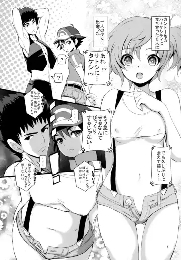 [Makoto Daikichi] SatoSHI to TakeSHI no Futari wa PuriPuri Fhentai.net - Page 4