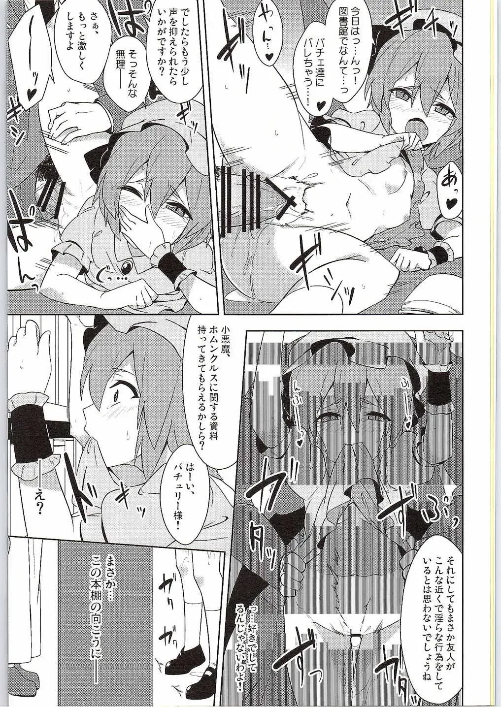 [Zeno] Fukujuu X Roshutsu X Gekokujou Fhentai - Page 14