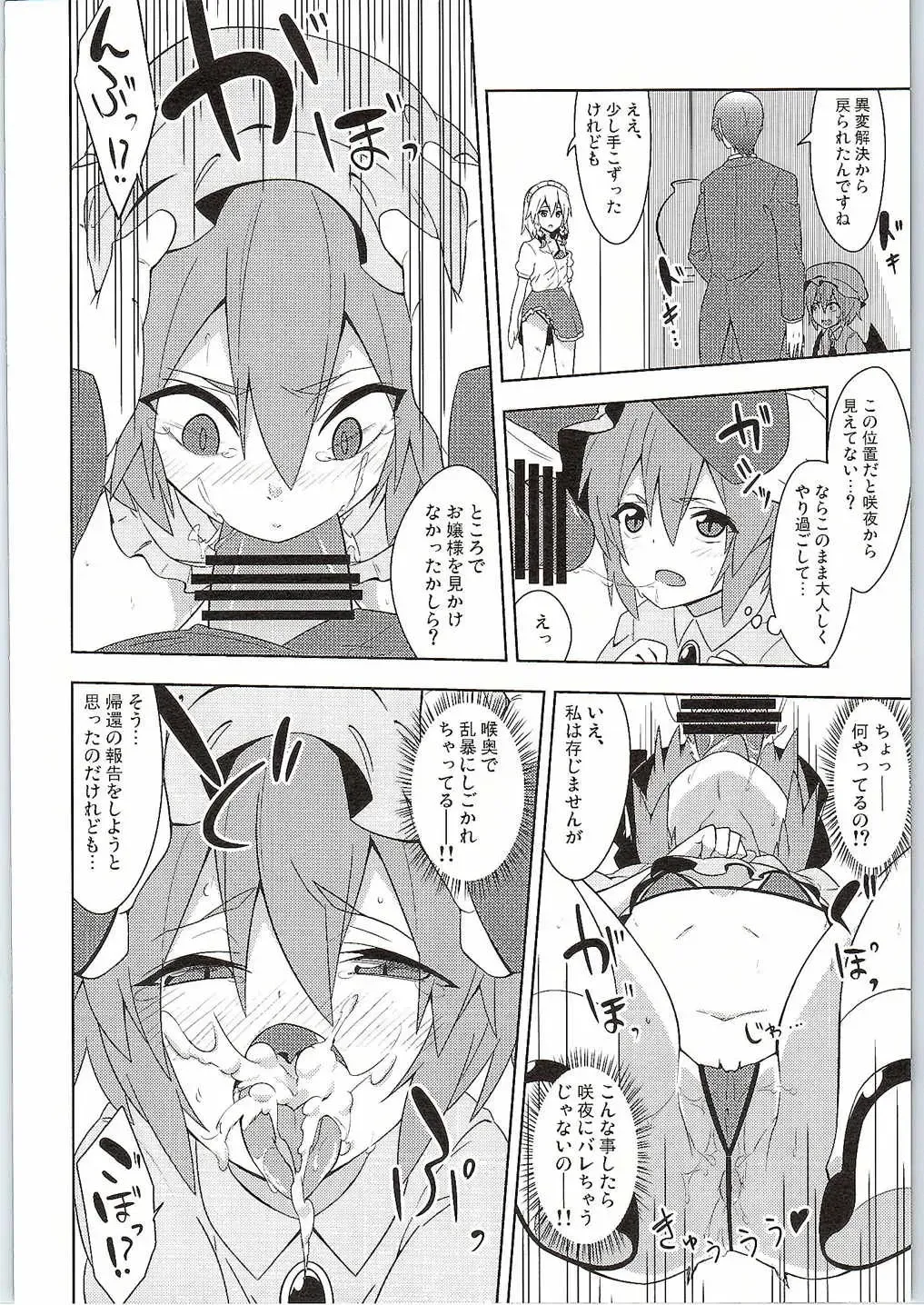 [Zeno] Fukujuu X Roshutsu X Gekokujou Fhentai - Page 17