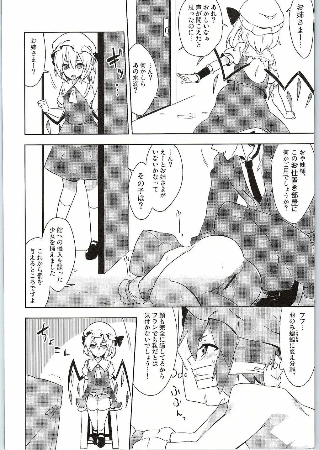 [Zeno] Fukujuu X Roshutsu X Gekokujou Fhentai - Page 23