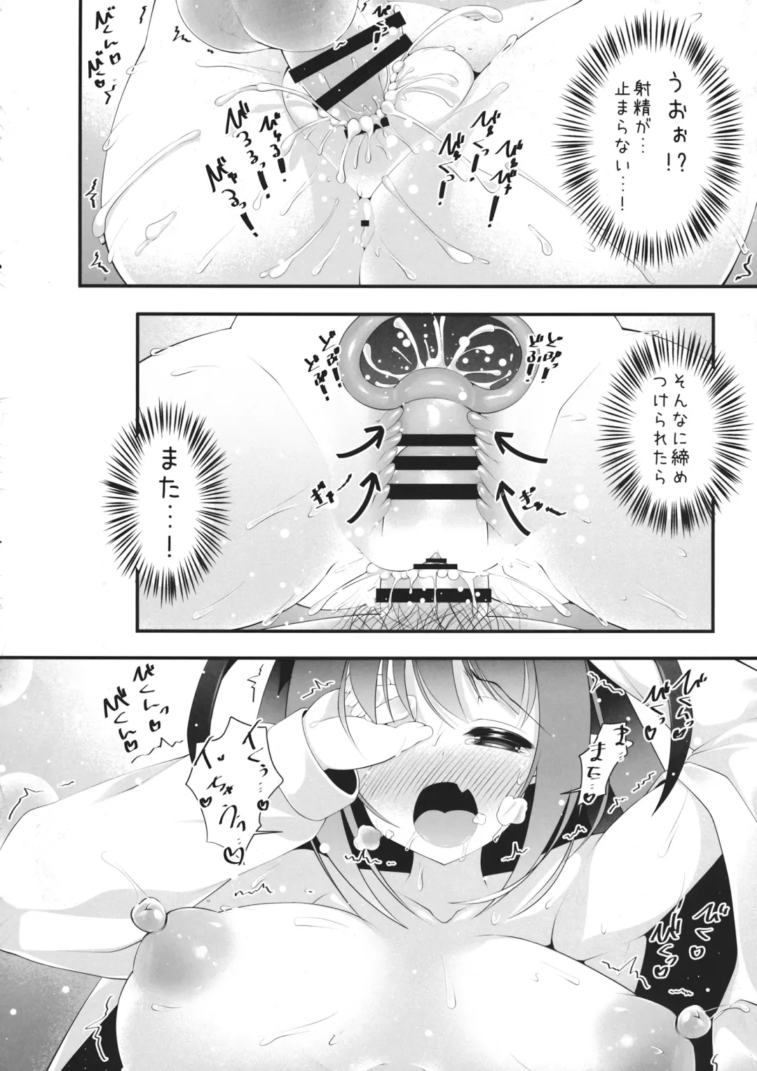 [Kotoba Ai] Konomama dewa Koakuma to Deki Kon Shite Shimau!? Fhentai.net - Page 13