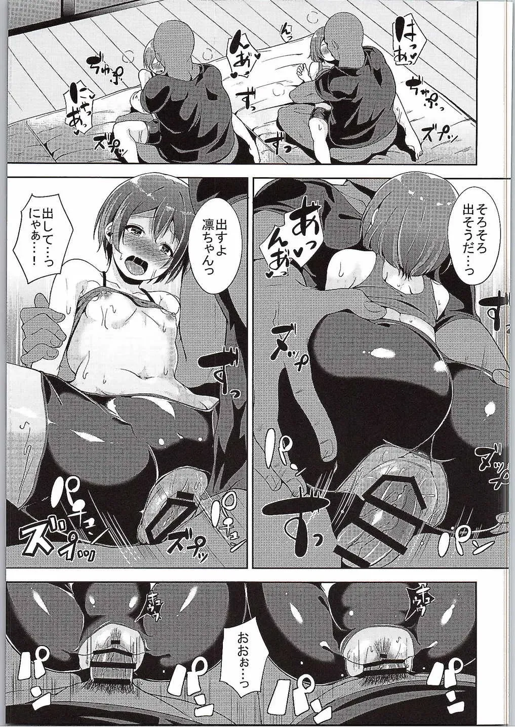 [Alp] LOVE FITTING ROOM Fhentai - Page 20