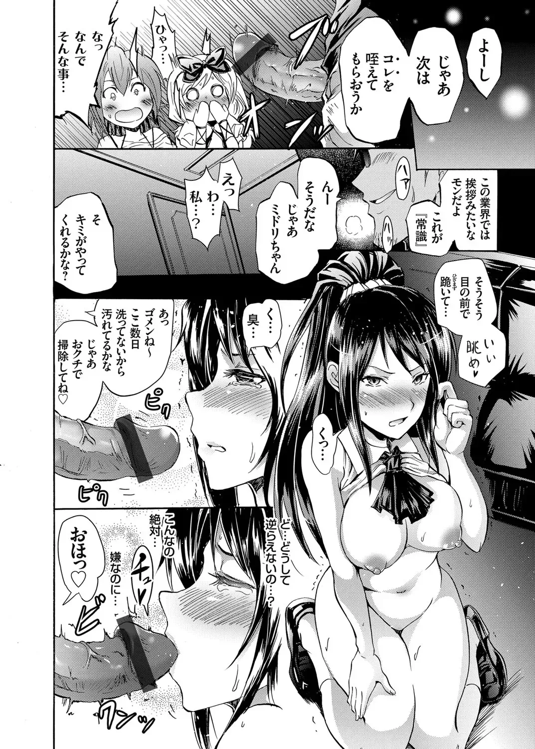 [Yokoyama Naoki] Harpy Ch. 1-3 Fhentai - Page 10