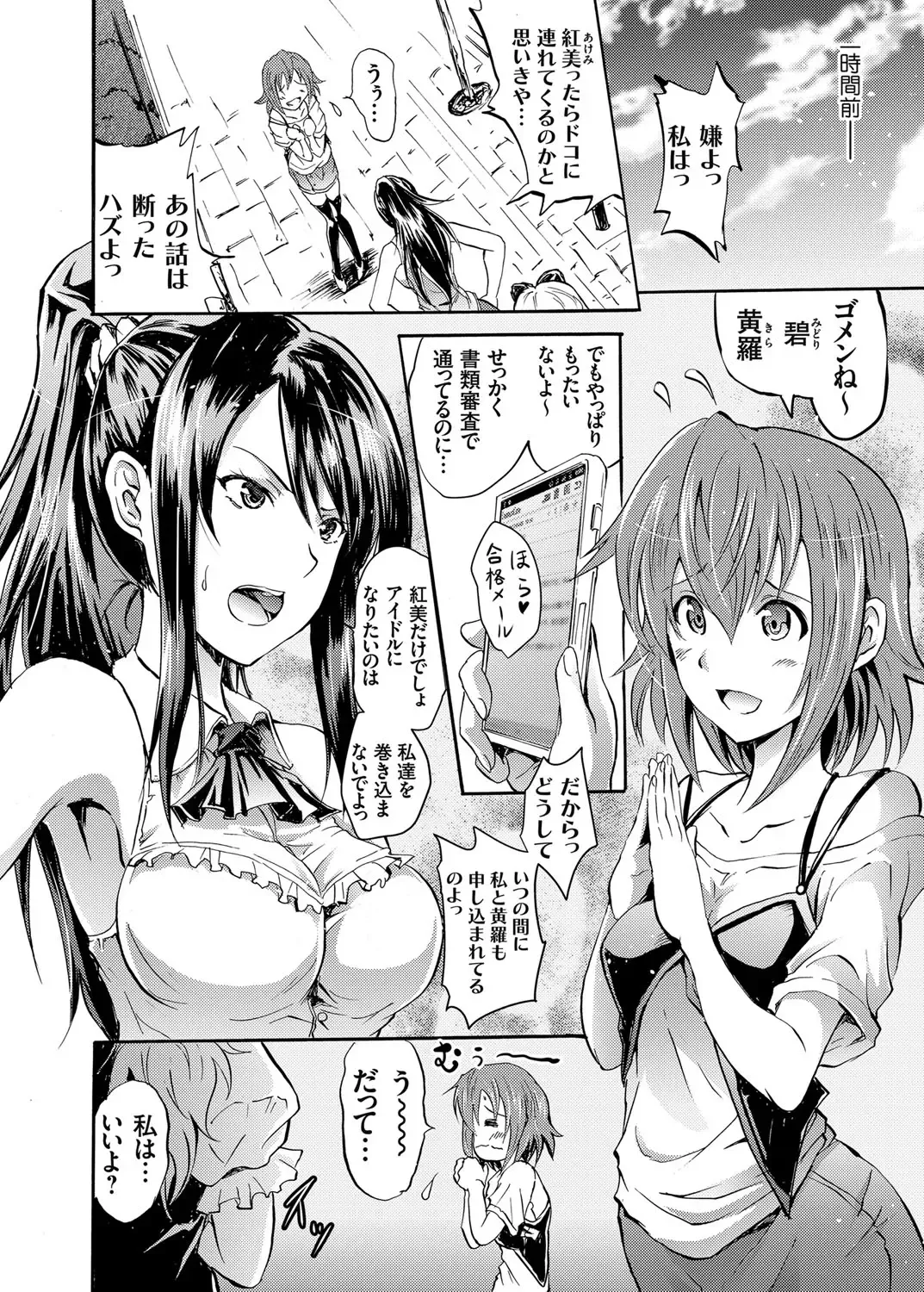 [Yokoyama Naoki] Harpy Ch. 1-3 Fhentai - Page 2