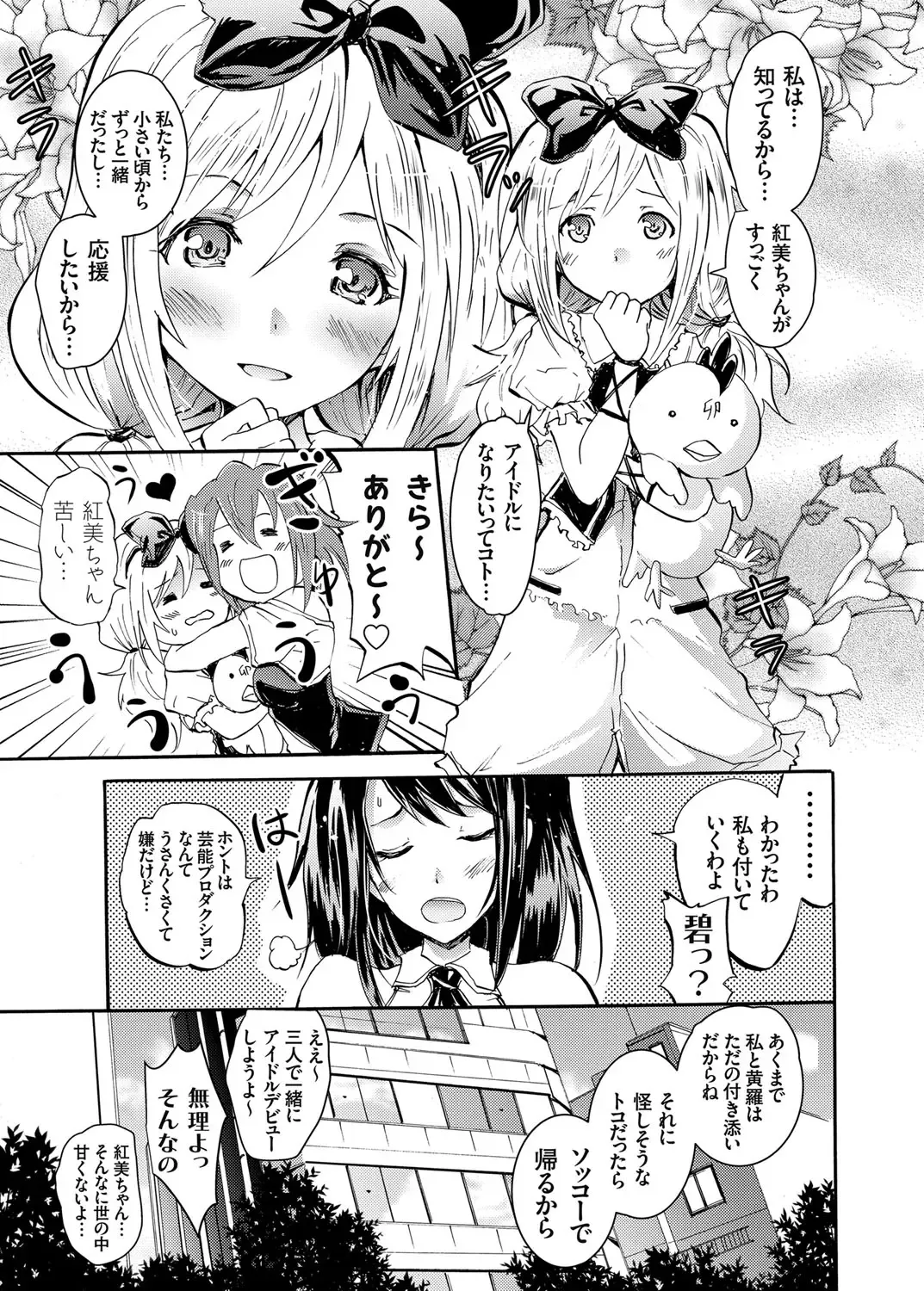 [Yokoyama Naoki] Harpy Ch. 1-3 Fhentai - Page 3