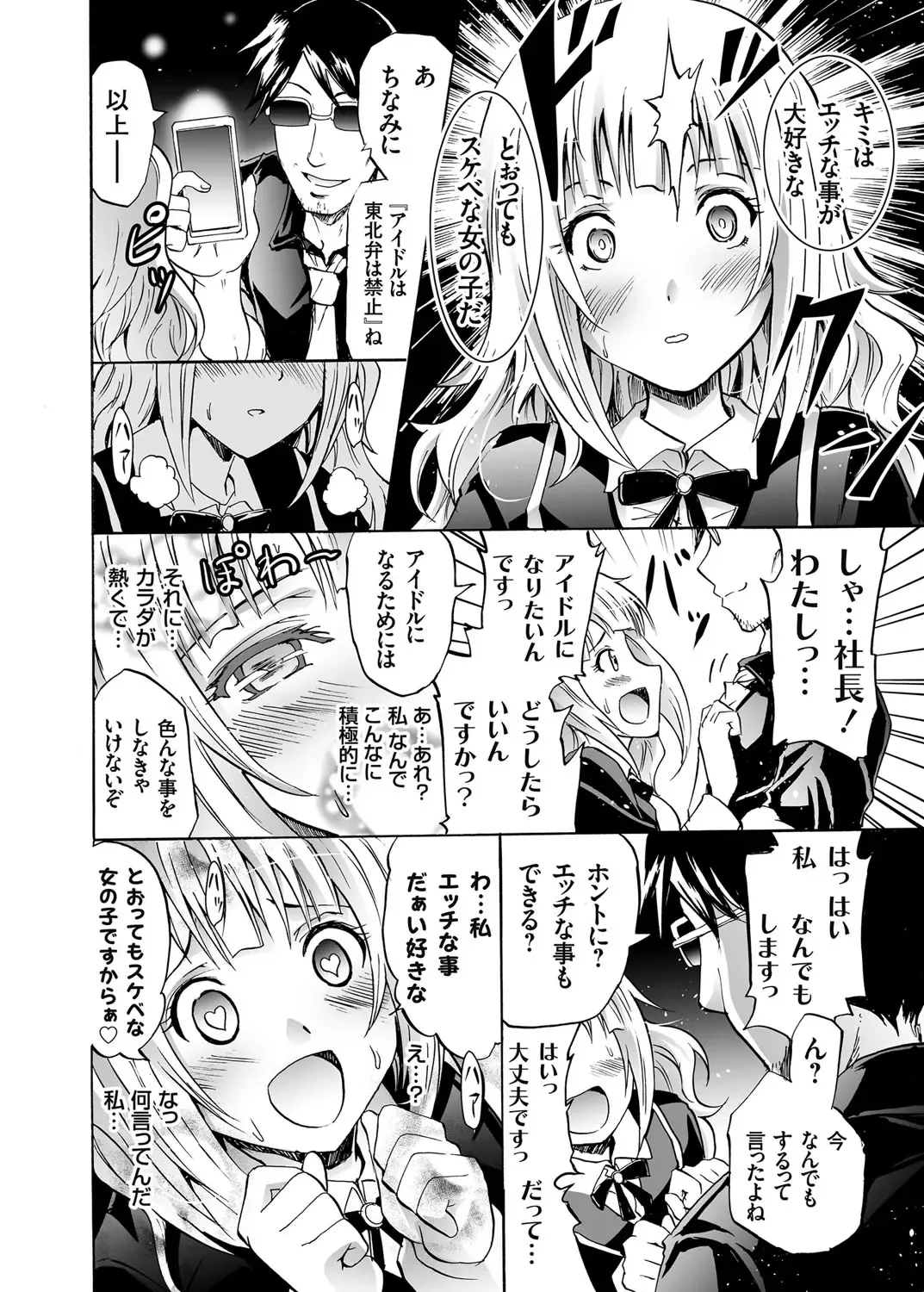 [Yokoyama Naoki] Harpy Ch. 1-3 Fhentai - Page 30