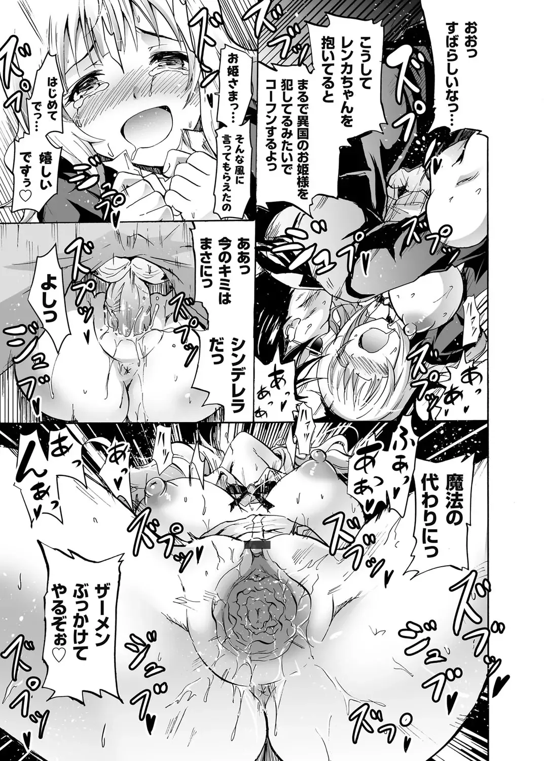 [Yokoyama Naoki] Harpy Ch. 1-3 Fhentai - Page 35