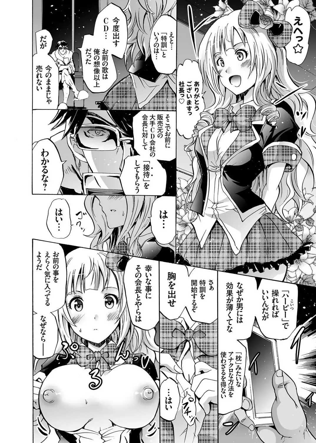 [Yokoyama Naoki] Harpy Ch. 1-3 Fhentai - Page 38