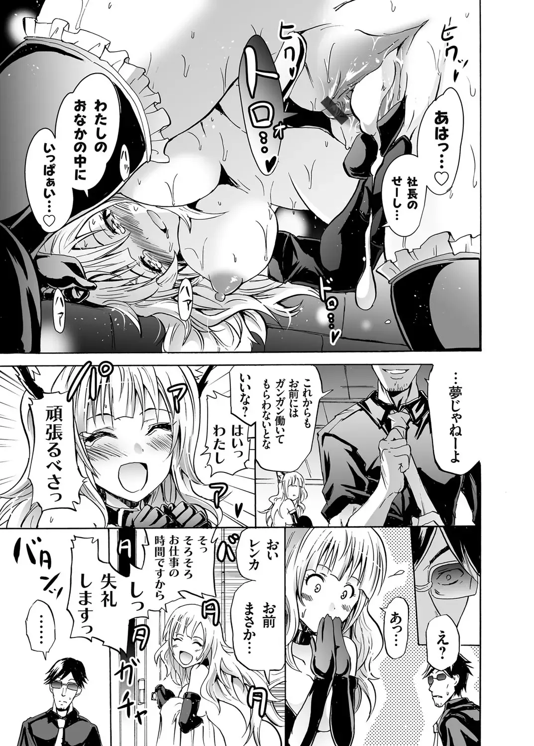 [Yokoyama Naoki] Harpy Ch. 1-3 Fhentai - Page 47
