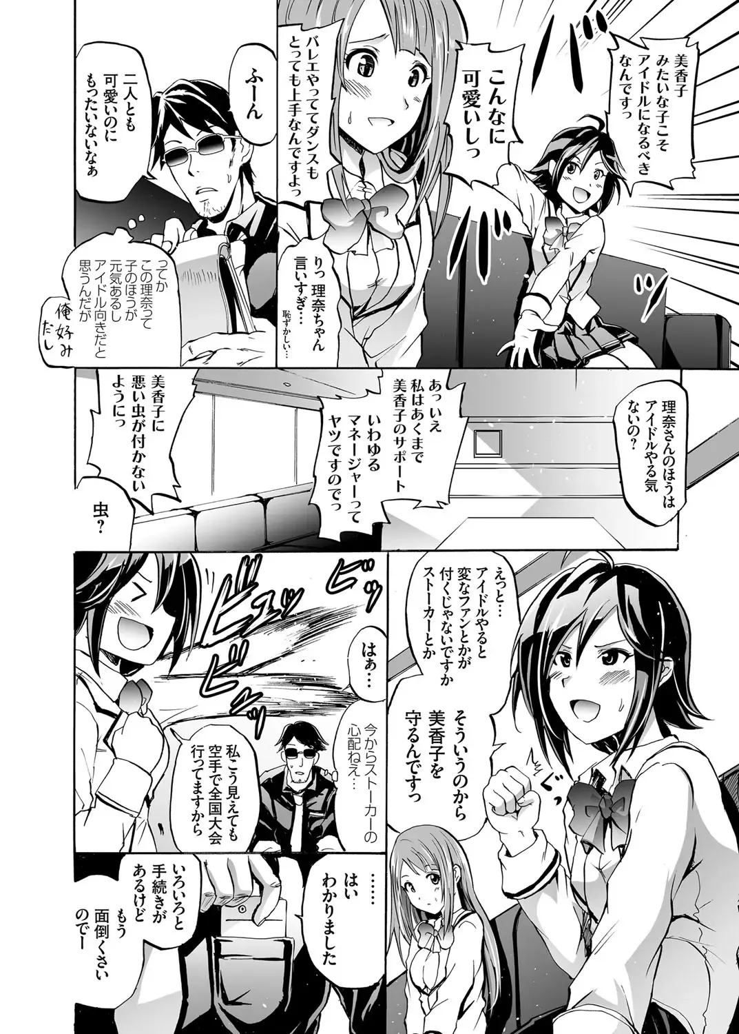 [Yokoyama Naoki] Harpy Ch. 1-3 Fhentai - Page 52