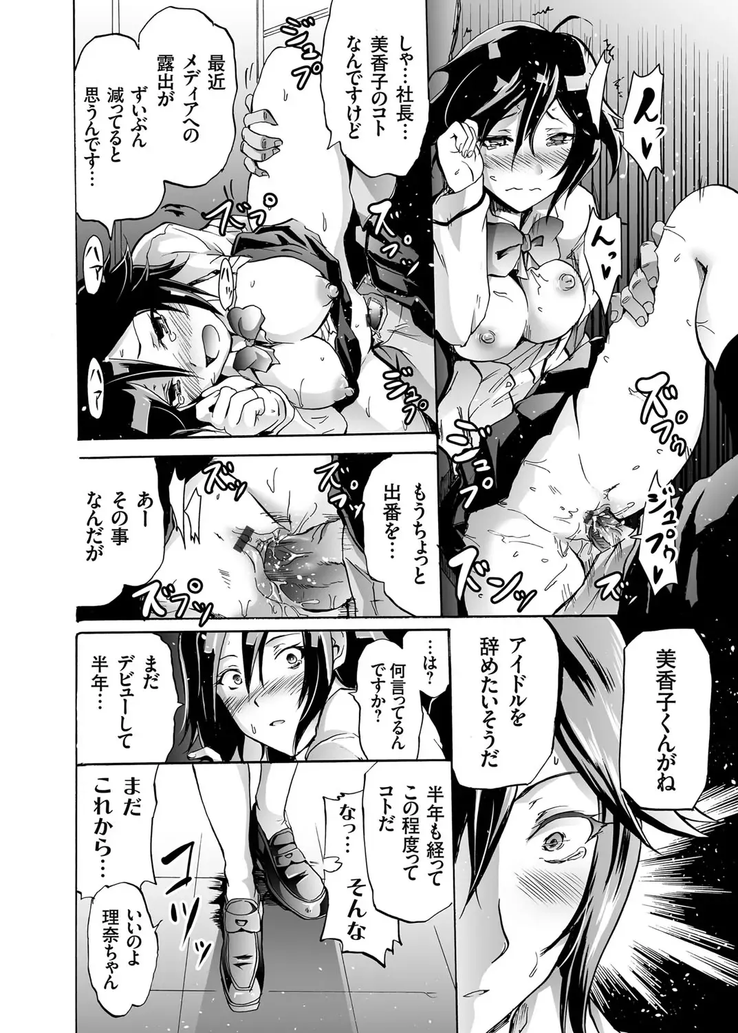 [Yokoyama Naoki] Harpy Ch. 1-3 Fhentai - Page 66