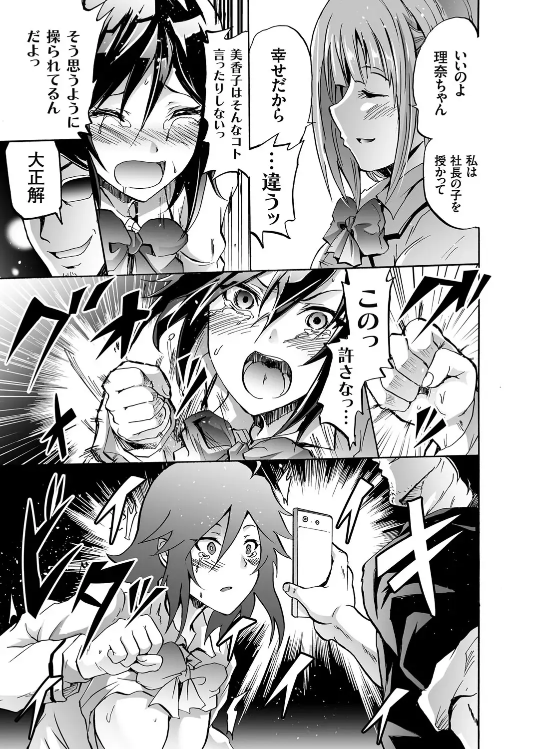 [Yokoyama Naoki] Harpy Ch. 1-3 Fhentai - Page 69