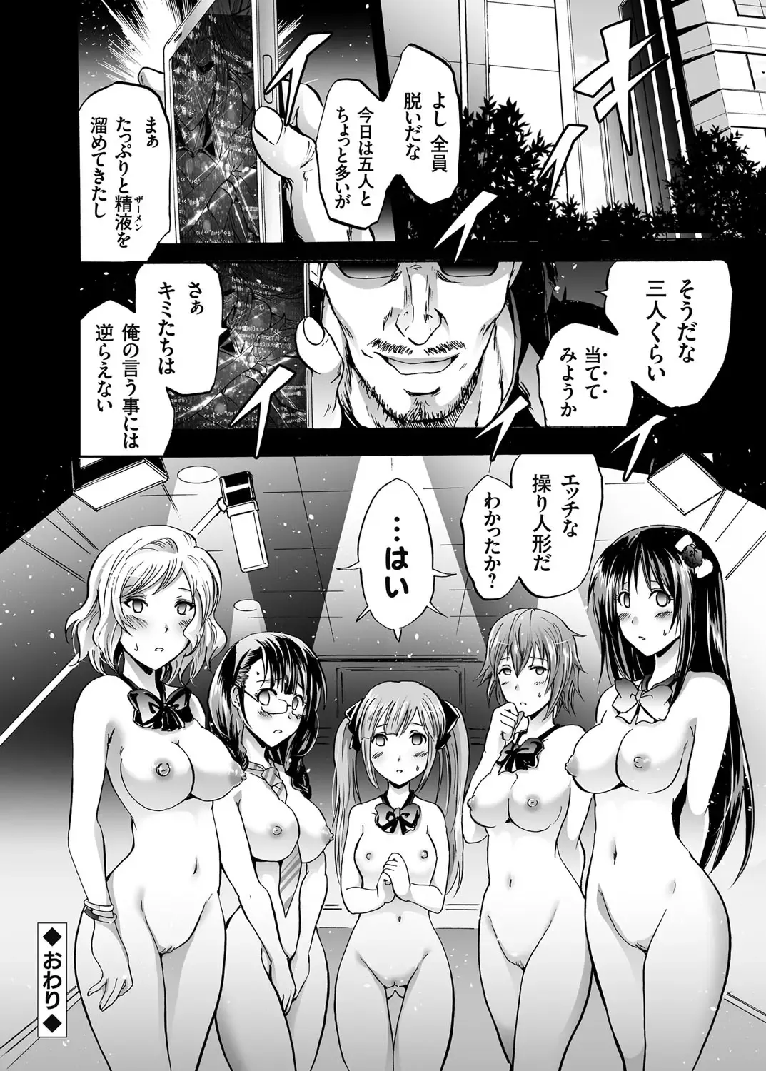 [Yokoyama Naoki] Harpy Ch. 1-3 Fhentai - Page 72