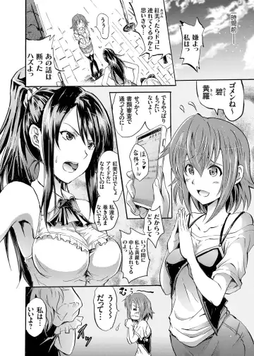 [Yokoyama Naoki] Harpy Ch. 1-3 Fhentai.net - Page 2