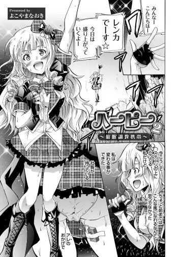 [Yokoyama Naoki] Harpy Ch. 1-3 Fhentai.net - Page 25