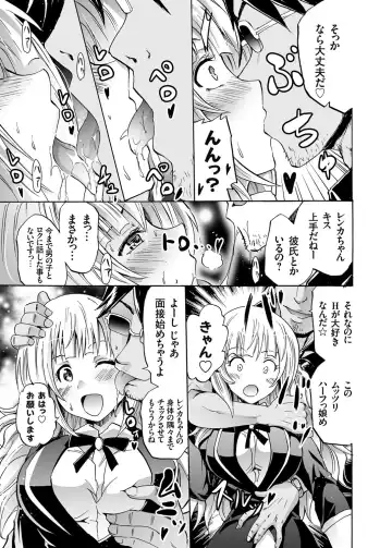 [Yokoyama Naoki] Harpy Ch. 1-3 Fhentai.net - Page 31