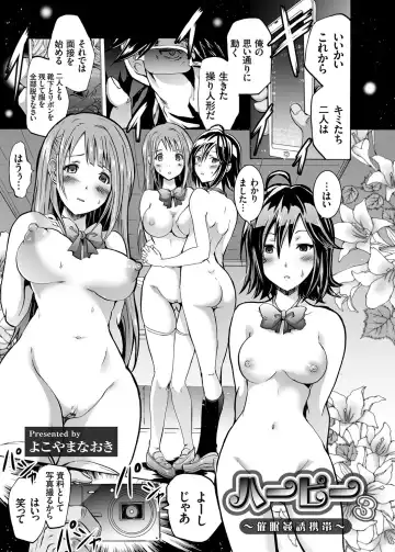 [Yokoyama Naoki] Harpy Ch. 1-3 Fhentai.net - Page 49