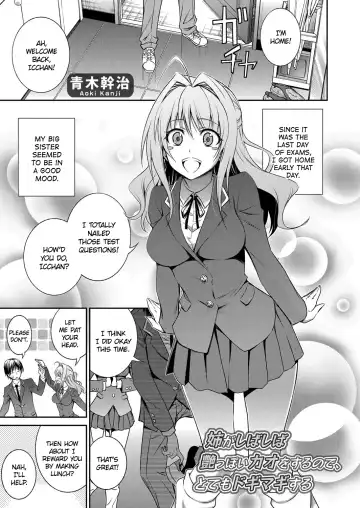 Read [Aoki Kanji] Ane ga Shibashiba Tsuyappoi Kao o Suru node, Totemo Dogimagi Suru - Fhentai