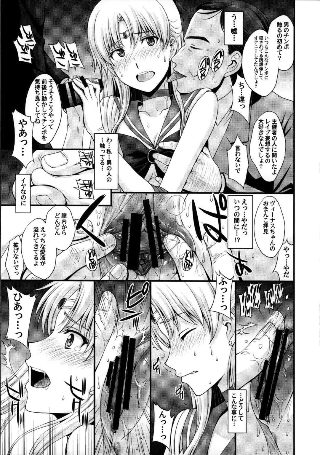 [Kitahara Aki] Venus ga Oji-san ni Camera Mesen de Makuwararete Mawasaremashita. Fhentai - Page 10
