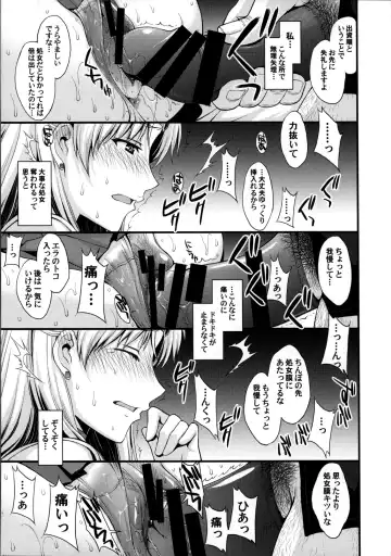[Kitahara Aki] Venus ga Oji-san ni Camera Mesen de Makuwararete Mawasaremashita. Fhentai - Page 14
