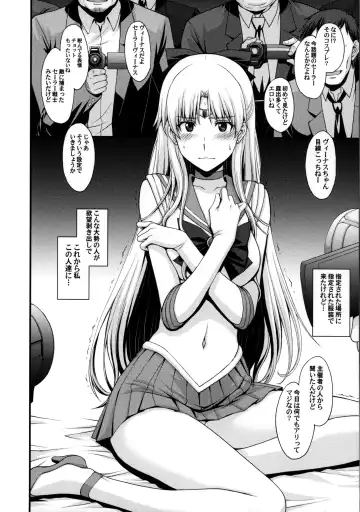 [Kitahara Aki] Venus ga Oji-san ni Camera Mesen de Makuwararete Mawasaremashita. Fhentai - Page 5