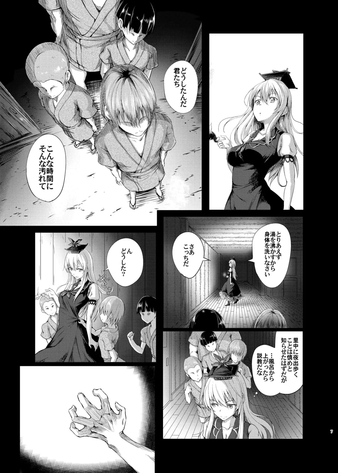 [Takashi] Gensou Kijuu Kuukan Yon Fhentai.net - Page 7