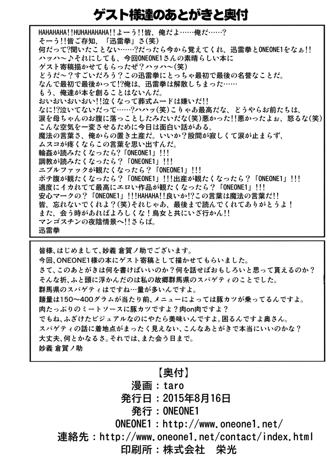 [Taro] if~ Moshi Ayane-chan ga Ninjutsu no Keishousha toshite Shippai Shiteitara~ Fhentai - Page 36