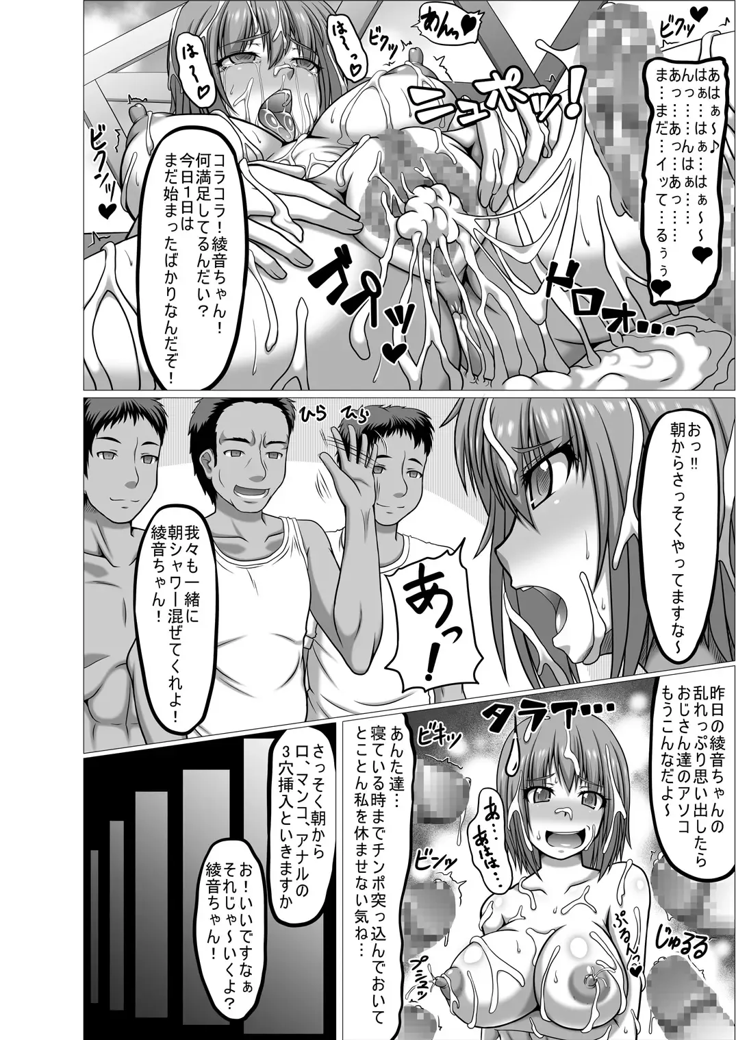 [Taro] if~ Moshi Ayane-chan ga Ninjutsu no Keishousha toshite Shippai Shiteitara~ Fhentai - Page 56