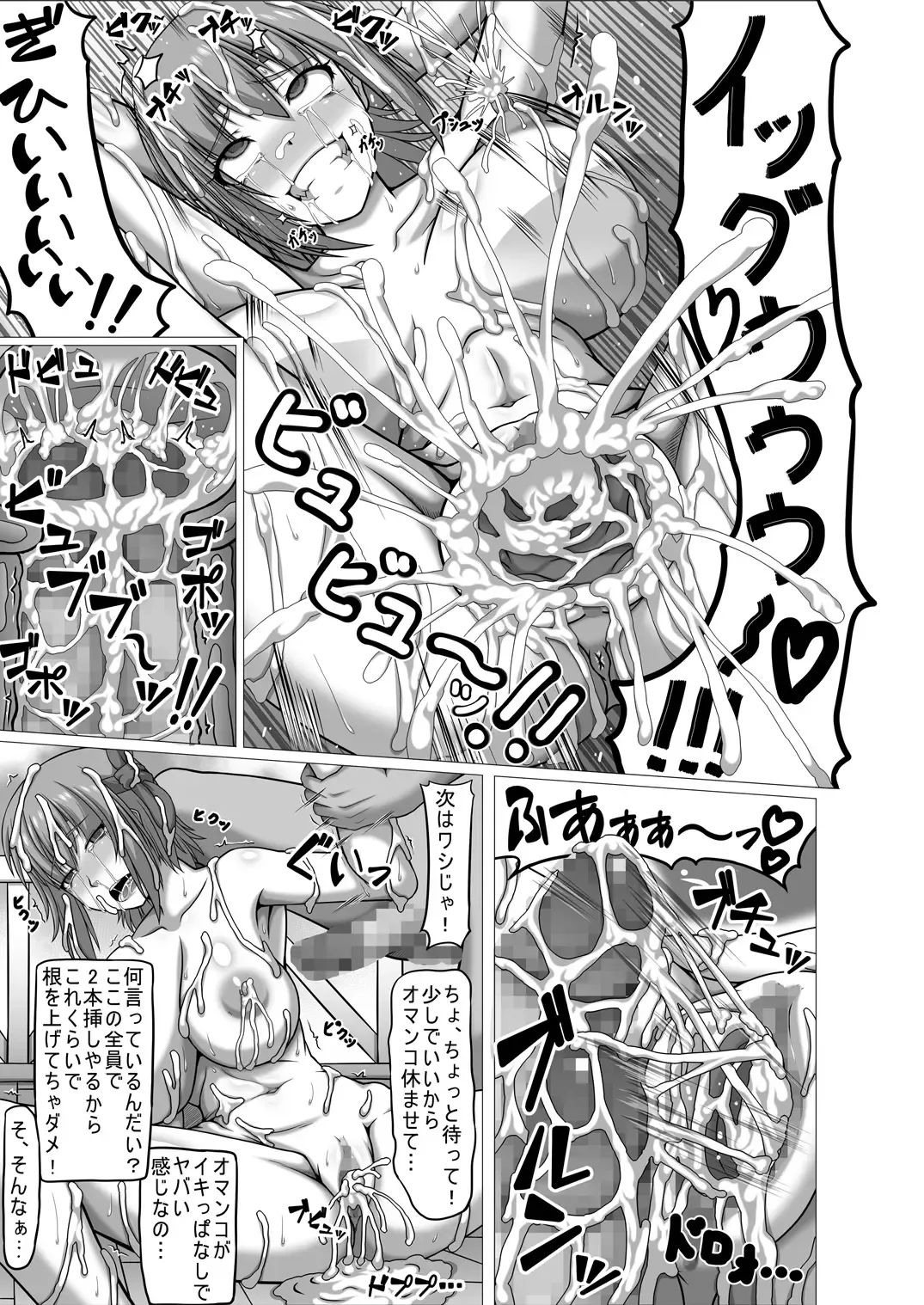 [Taro] if~ Moshi Ayane-chan ga Ninjutsu no Keishousha toshite Shippai Shiteitara~ Fhentai - Page 61