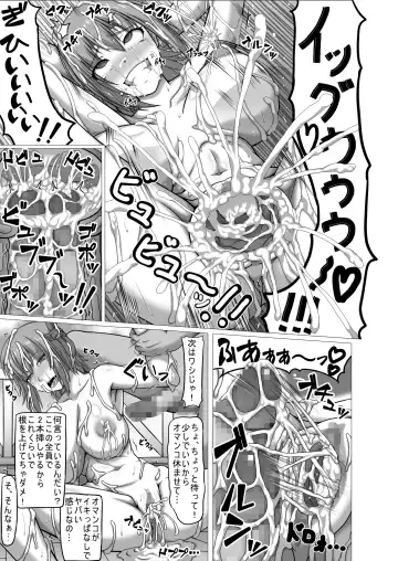 [Taro] if~ Moshi Ayane-chan ga Ninjutsu no Keishousha toshite Shippai Shiteitara~ Fhentai.net - Page 17