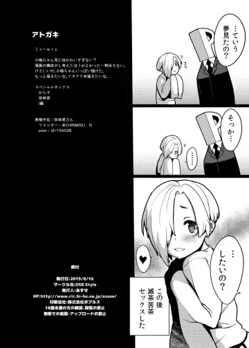 [Azuse] Koume ga Ore no Chin□ o Hanashite Kurenai nda ga. Fhentai - Page 21