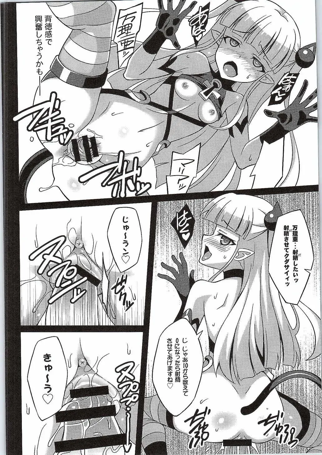 [Aoi Masami] Shinmai Inma no Management - The Management of Sister New Succubus Fhentai - Page 13