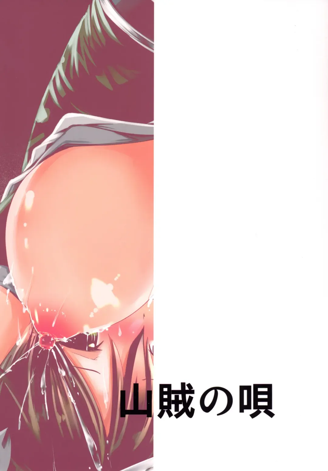 [Takara Akihito] Tone-chan Milk Fhentai - Page 26