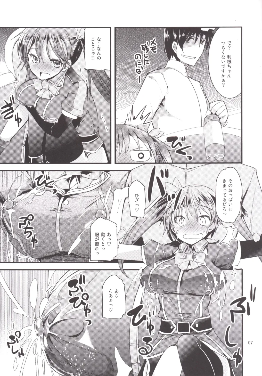 [Takara Akihito] Tone-chan Milk Fhentai - Page 6