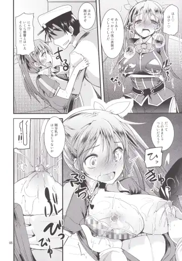[Takara Akihito] Tone-chan Milk Fhentai - Page 7