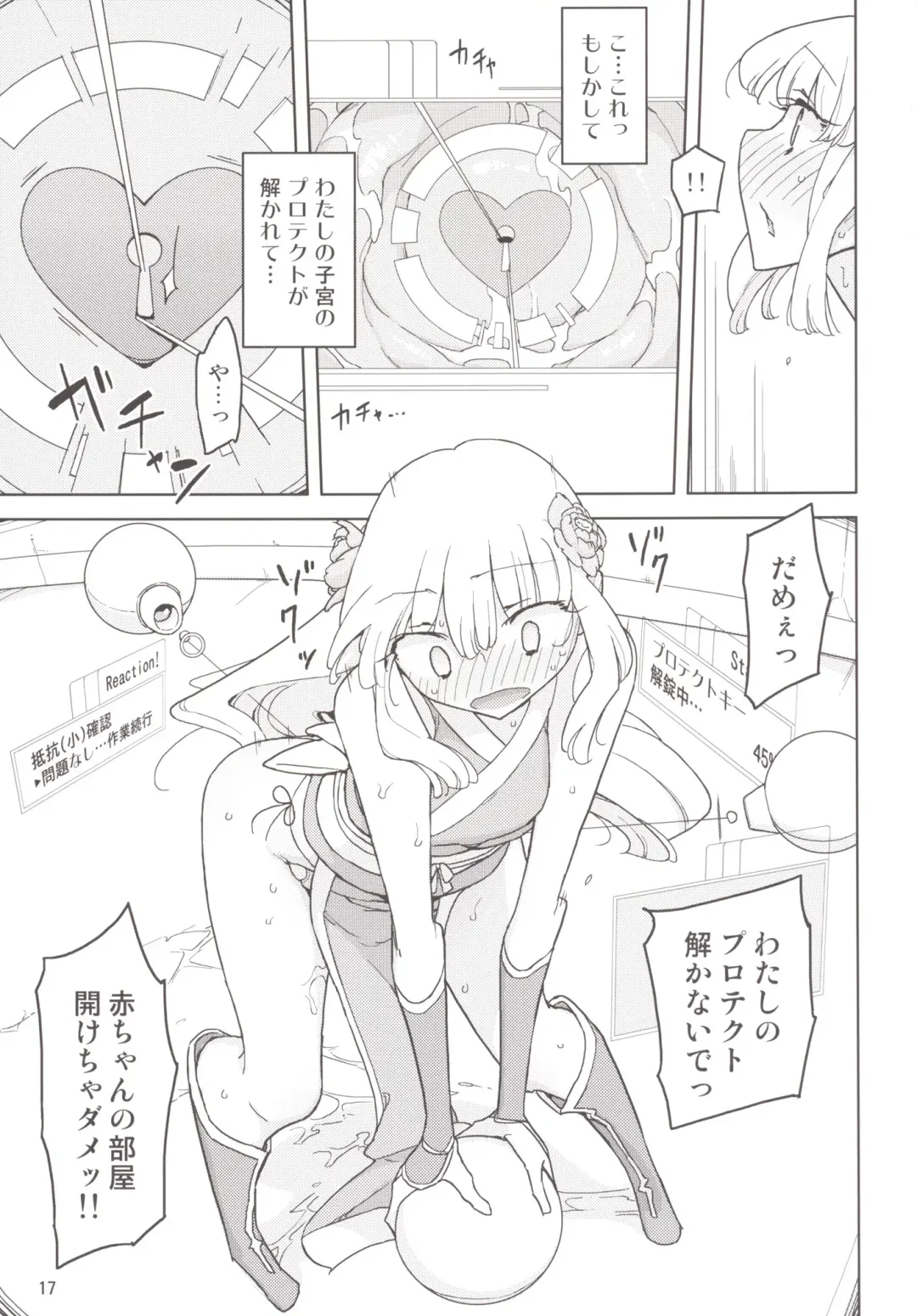 [Yoshiie] Henshin Heroine VS Aku no Kagakusha Fhentai - Page 16