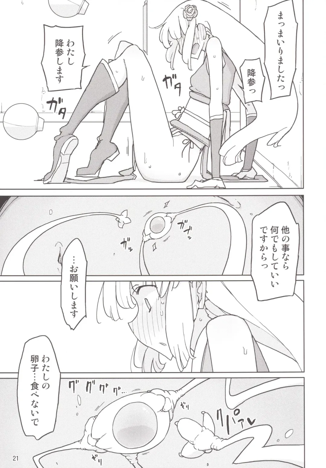 [Yoshiie] Henshin Heroine VS Aku no Kagakusha Fhentai - Page 20