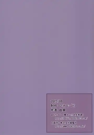 [Yoshiie] Henshin Heroine VS Aku no Kagakusha Fhentai - Page 23